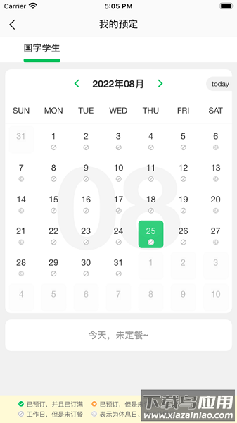 菜果云膳最新版本最新版截图2