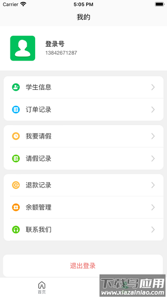 菜果云膳最新版本最新版截图3