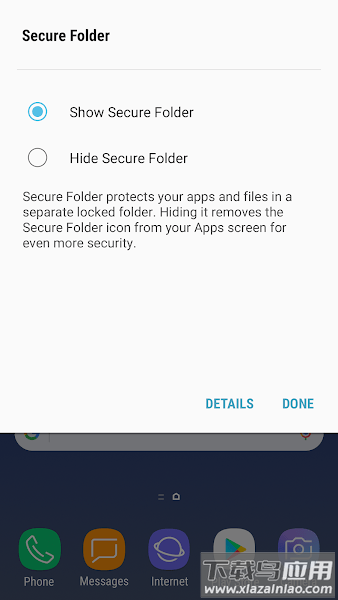 三星安全文件夹软件(SecureFolder)截图1