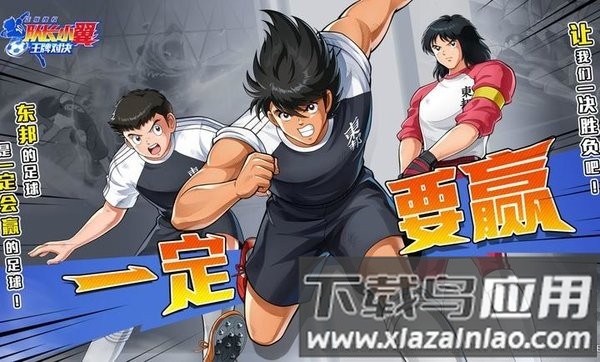 队长小翼王牌对决游戏截图2