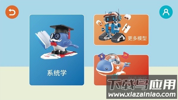 whalesbot鲸鱼机器人截图3