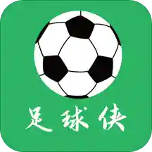 足球侠app