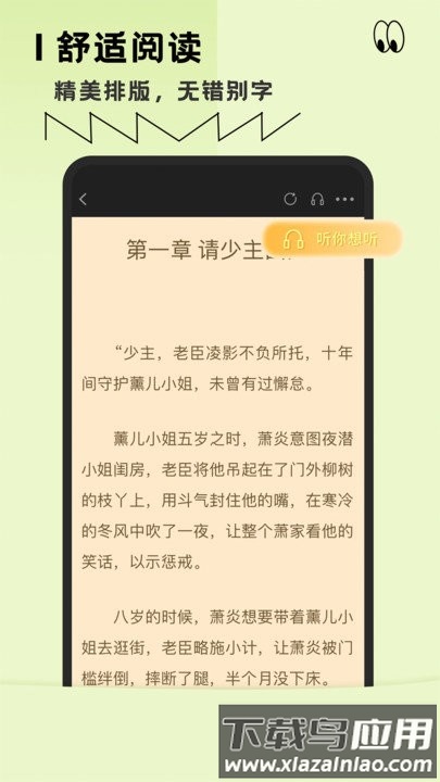 趣读免费全本小说阅读器app下载