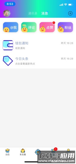 阜阳在线客户端截图1