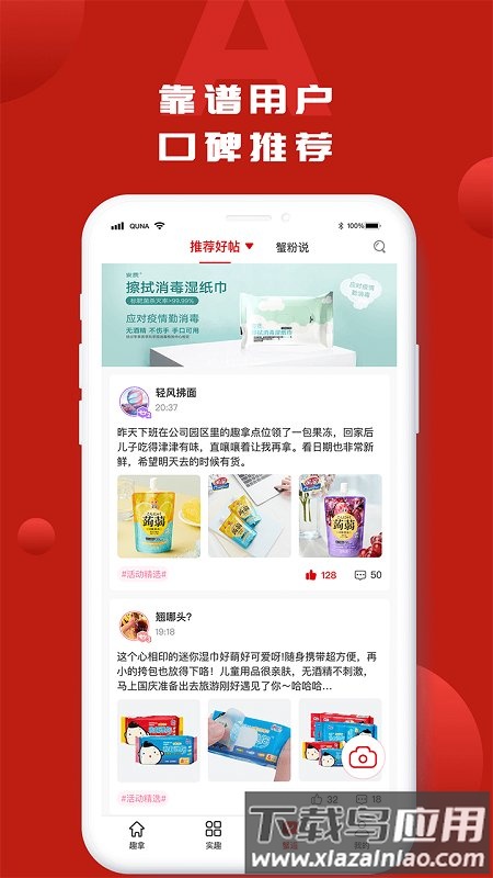 趣拿app下载