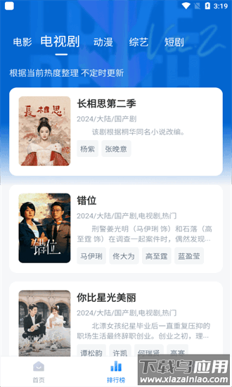 影视工厂app下载