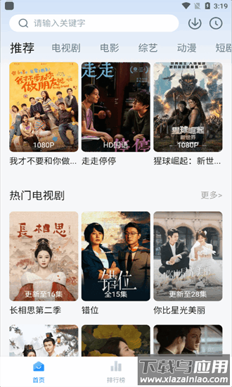 影视工厂官方最新版截图1