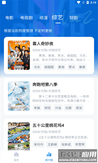 影视工厂官方最新版截图3