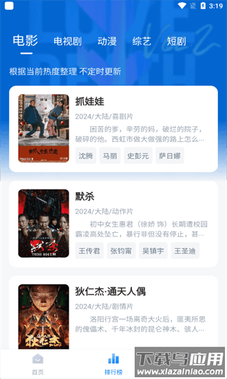 影视工厂官方最新版截图4