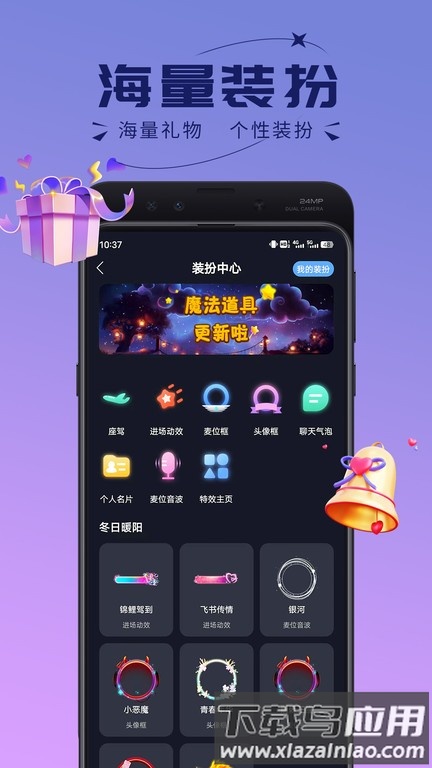 趣开黑平台截图2