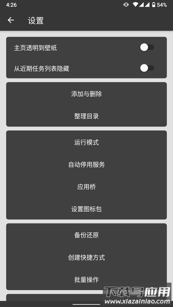 黑白门官方版截图1