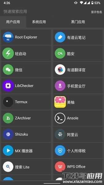 黑白门官方版截图2