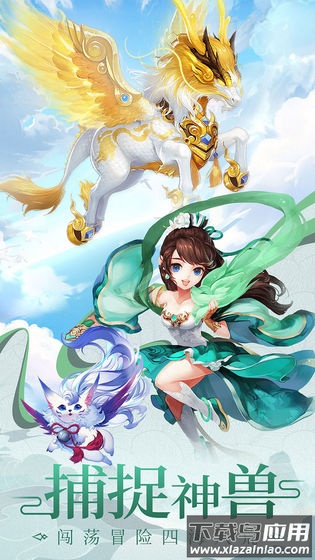 剑御九洲手游截图1