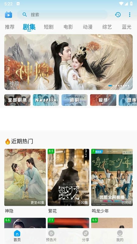 剧多多免费追剧软件截图5