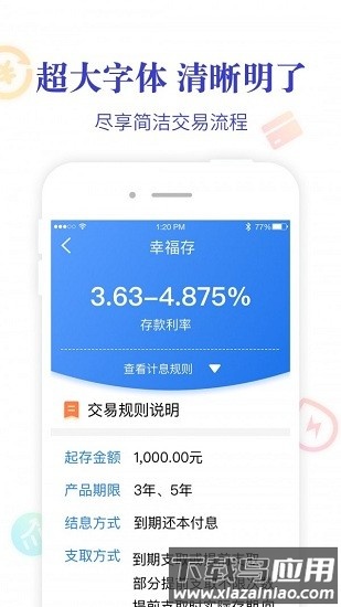 阜新银行app最新版截图2