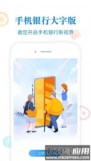 阜新银行app最新版截图3