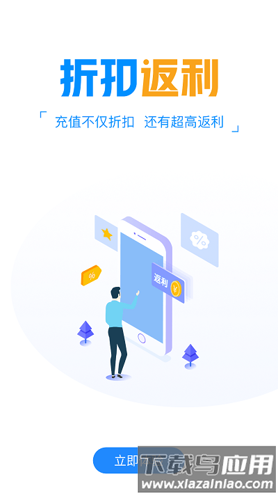 越鸟手游盒子下载