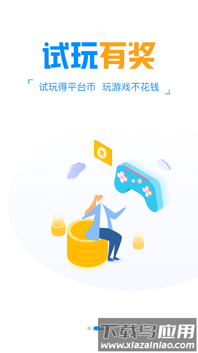 越鸟手游app截图1