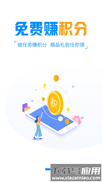 越鸟手游app截图3