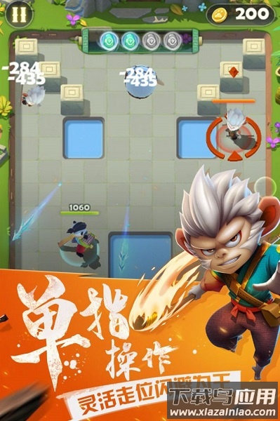 妖怪请看箭官方版截图2
