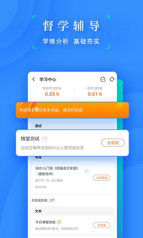 之了会计课堂2025最新版截图2