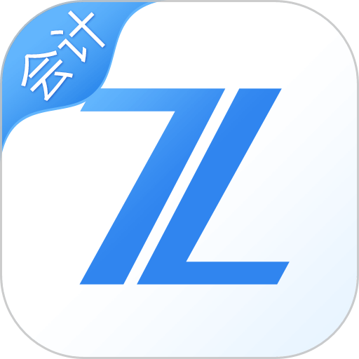 之了会计课堂2025最新版