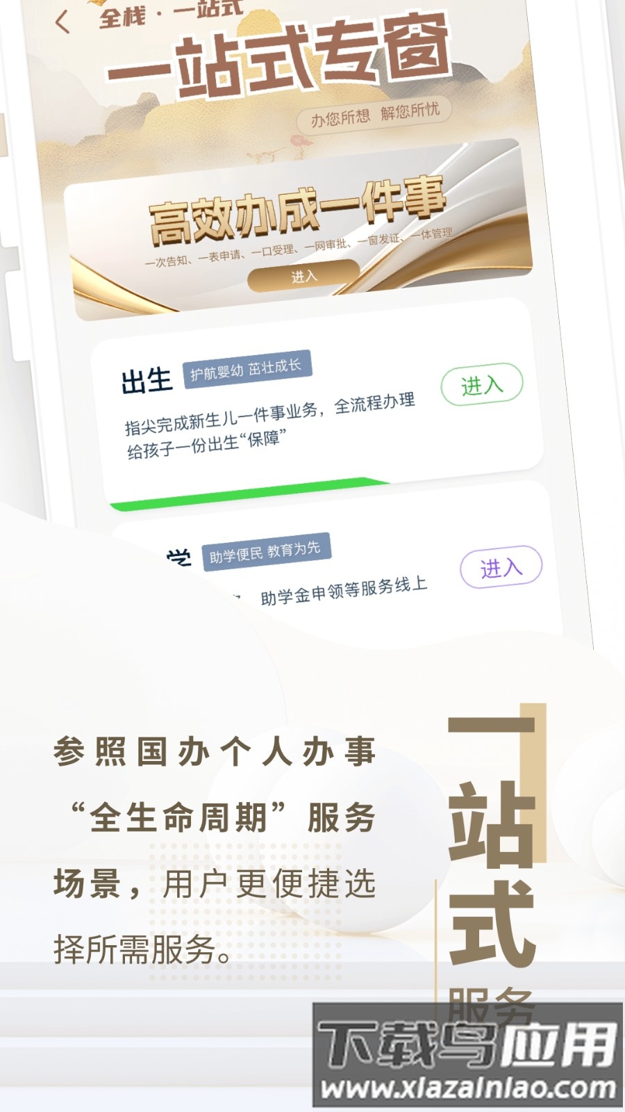 阜新政务服务网手机版(辽事通)截图2