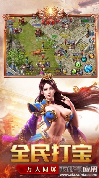 荣耀轻变手游截图2