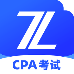 cpa考试软件