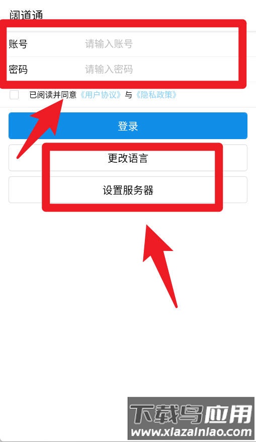 阔道通app官方版