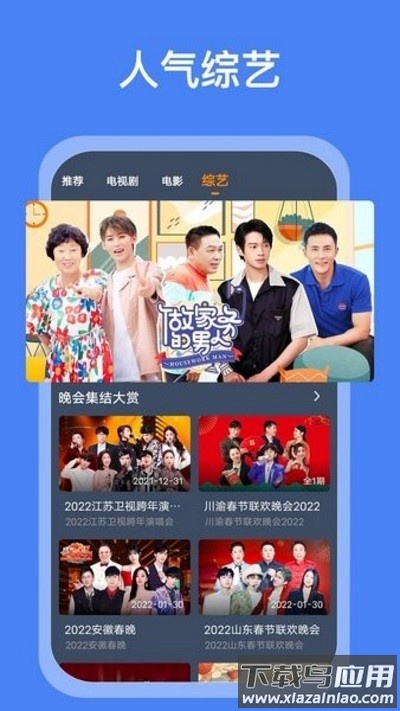 搜搜影视大全官方版截图2