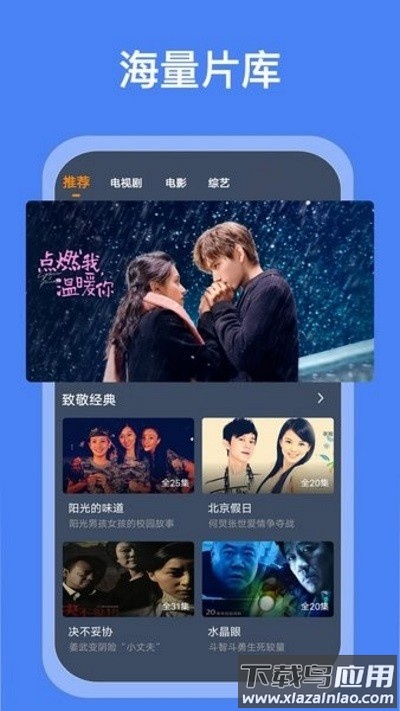 搜搜影视大全官方版截图3