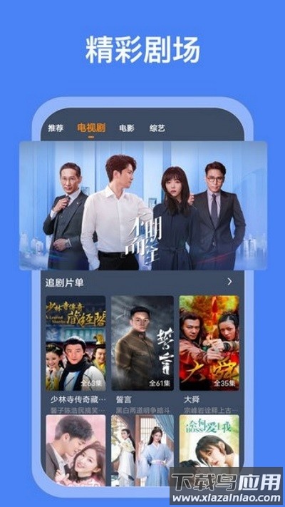 搜搜影视大全官方版截图4