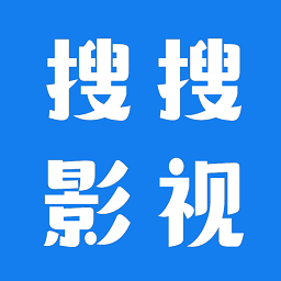 搜搜影视大全官方版
