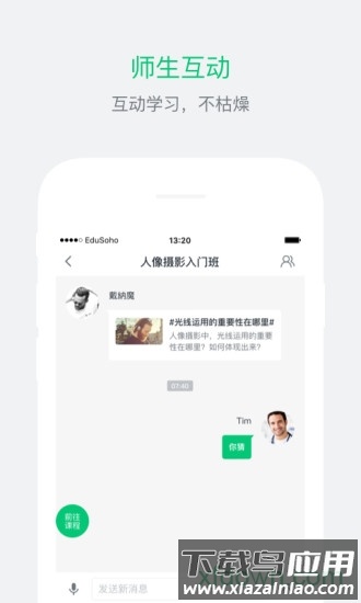 阔知学堂手机版截图3