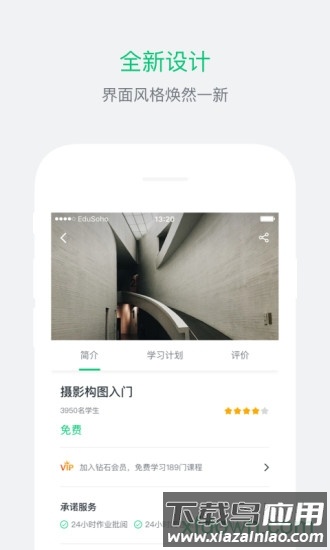 阔知学堂手机版截图4