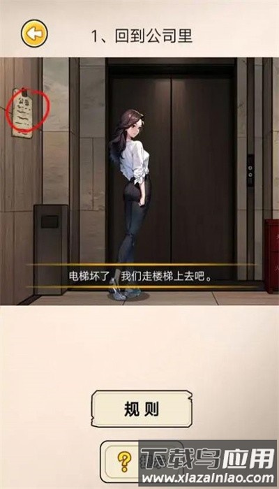 阔怕的真相最新版截图3