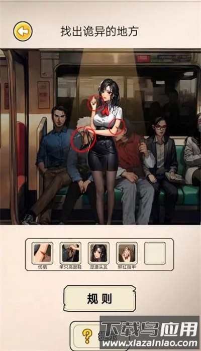 阔怕的真相最新版截图4