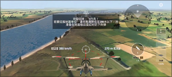 英雄之翼空战2025最新版
