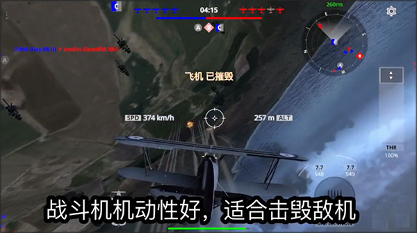英雄之翼空战2025最新版