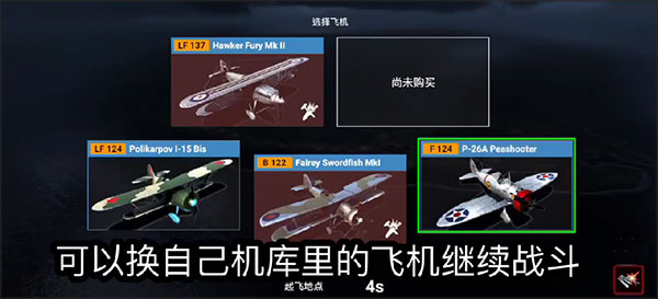 英雄之翼空战2025最新版