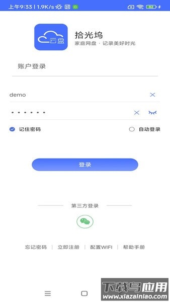 拾光坞app下载安装