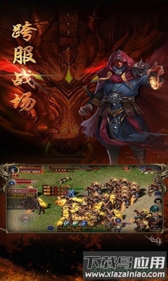 龙腾盛焰龙皇传说截图1