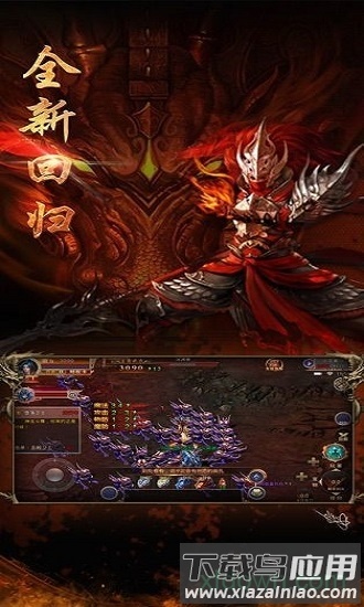 龙腾盛焰龙皇传说截图2