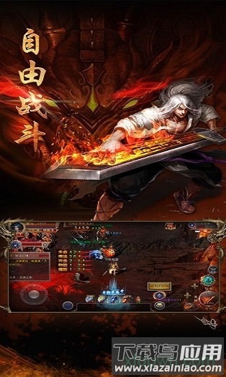 龙腾盛焰龙皇传说截图3
