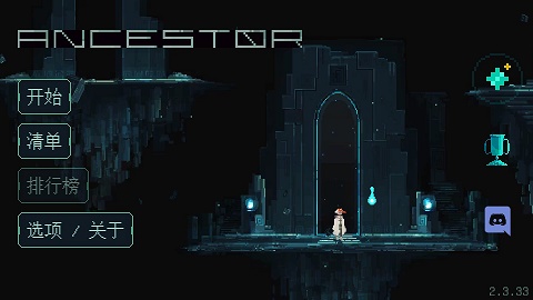先祖(Ancestor)截图1