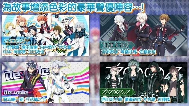 偶像星愿台版截图4