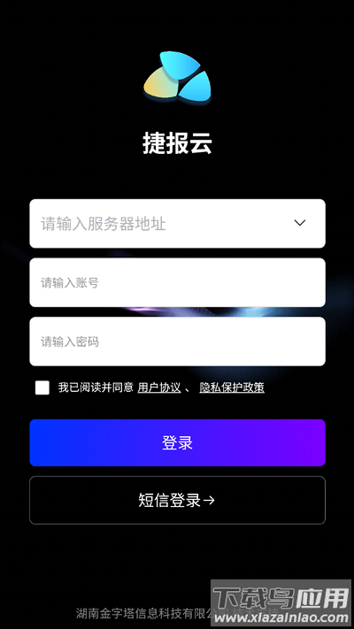 捷报云手机版截图1