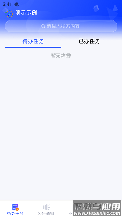 捷报云手机版截图2