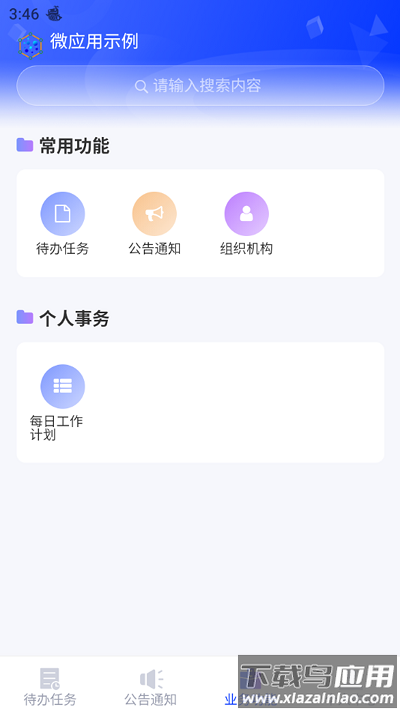 捷报云手机版截图3